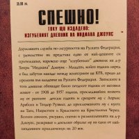 Дневника на Индиана Джоунс , снимка 2 - Детски книжки - 43503178