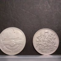 Възпоменателни соц монети, снимка 2 - Нумизматика и бонистика - 37331468