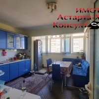 Астарта-Х Консулт продава четиристаен апартамент в гр.Хасково, снимка 1 - Aпартаменти - 37299822