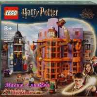 Продавам лего LEGO Harry Potter 76422 - Диагон Али: "Магийки Шегобийки", снимка 1 - Образователни игри - 43107721