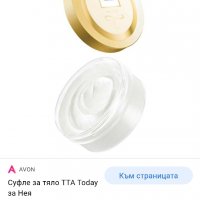 Avon парфюми...предлагам ги само за клиенти от Пловдив., снимка 6 - Унисекс парфюми - 38383874