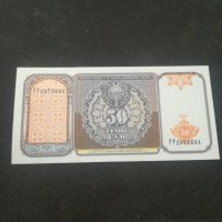Банкнота Узбекистан - 12927, снимка 2 - Нумизматика и бонистика - 28251482