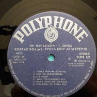 Κώστας Κόλλιας(композитор Τάκης Σούκας)– 1980 - Έρωτα Μου Αγιάτρευτε, снимка 4 - CD дискове - 37472498