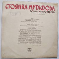 Стоянка Мутафова - Опит за портрет - ВАА 12007, снимка 2 - Грамофонни плочи - 32569851