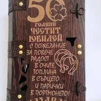 Подаръци за юбилей 50 години, снимка 3 - Подаръци за юбилей - 43542759