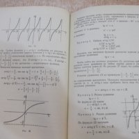 Книга"Алгебра и начала анализа-10 кл.-А.Н.Колмогоров"-272стр, снимка 6 - Учебници, учебни тетрадки - 27397468