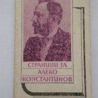 Книги "Библиотека за ученика"-стари издания, снимка 12 - Художествена литература - 44100071