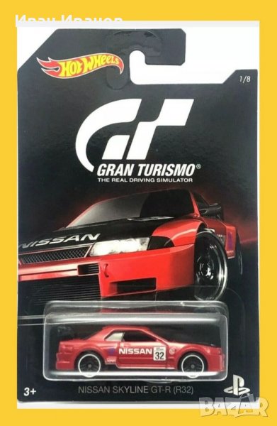 Hot wheels Nissan Skyline GT-R [BNR32] Gran Turismo, снимка 1