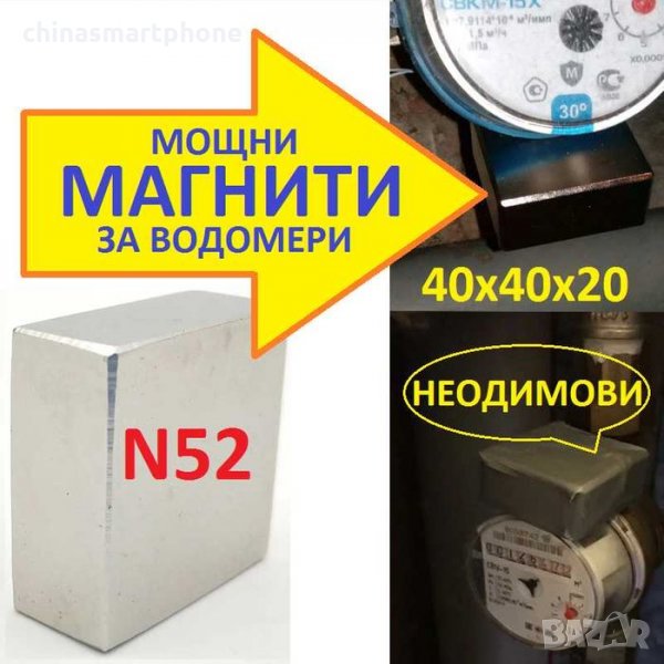 МАГНИТ, 40x40x20mm Неодимов, Н52, N52 Neodymium Magnet, magnit. Неодимови магнити., снимка 1