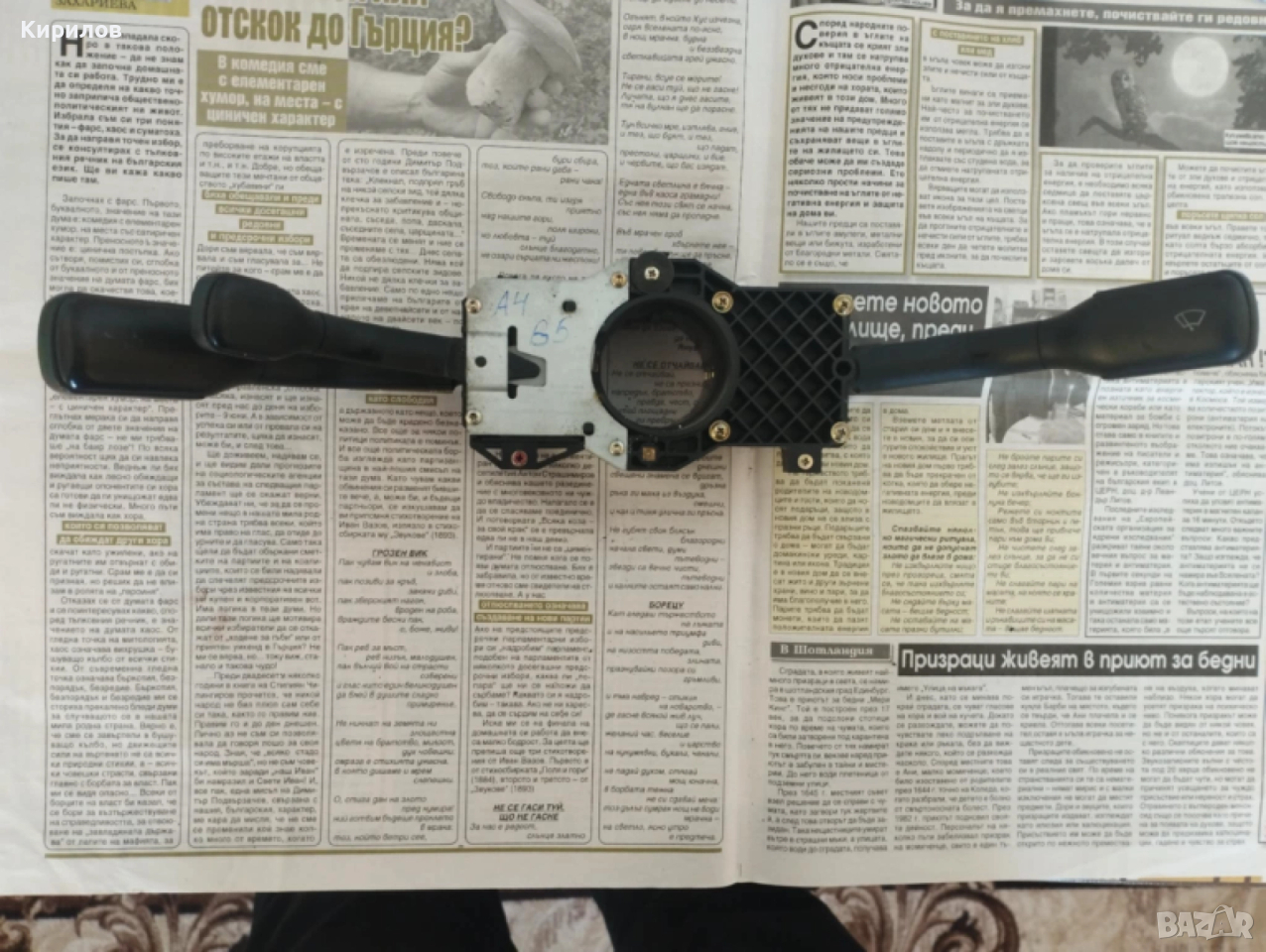 Лостчета за фарове и мигачи 4D0953513D за Audi A4 B5 от 1995-1999г, снимка 1