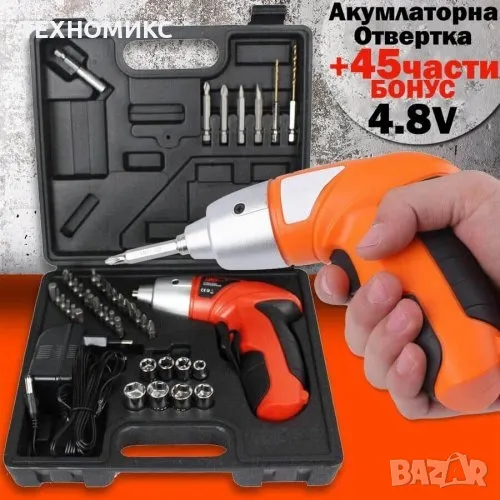 Акумулаторна Отвертка в Куфар и 45 Части БОНУС, снимка 1