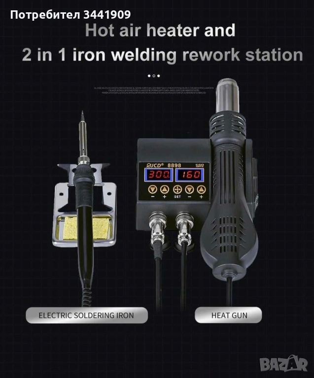 Поялник - станция, снимка 1