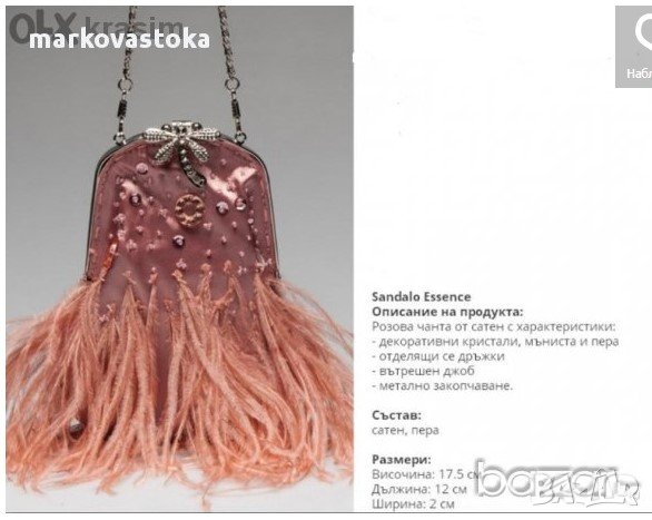 ЧАНТА за СПЕЦИАЛЕН СЛУЧАЙ УНИКАЛНА и ЛУКСОЗНА, снимка 1