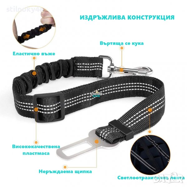Кучешки колан за автомобил Колан за кола за куче Кучешки предпазни ...