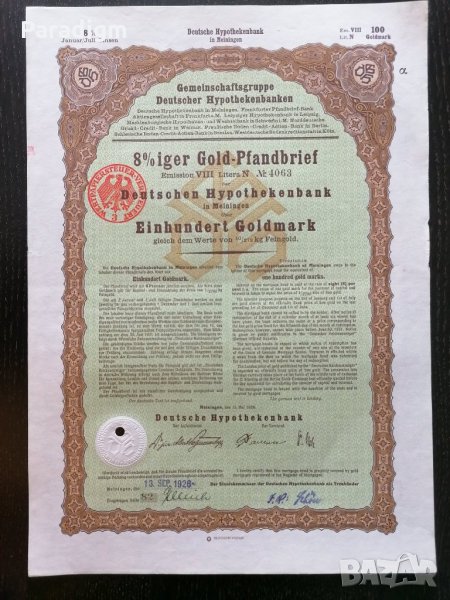 Oблигация | 100 златни марки | Deutschen Hypothekenbank | 1926г., снимка 1