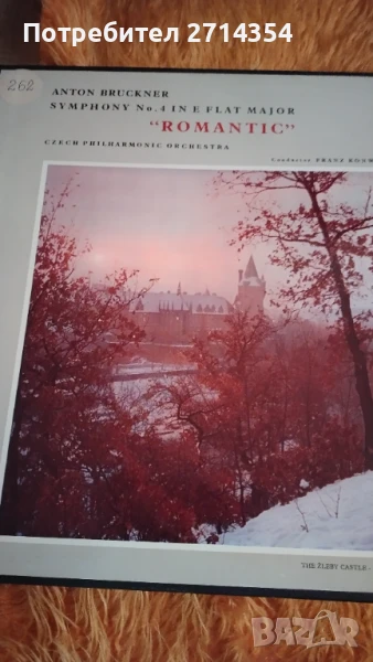 Плочи класическа музика , снимка 1