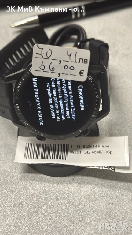 Часовник Huawei Watch GT 2, снимка 1