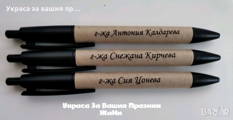 Гравирани химикали , снимка 1