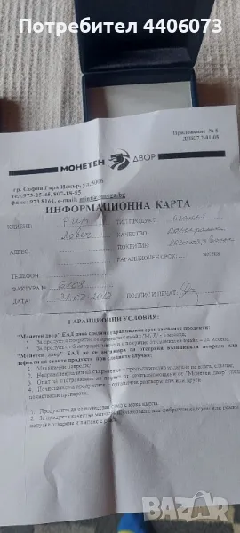 Продавам плакет, снимка 1