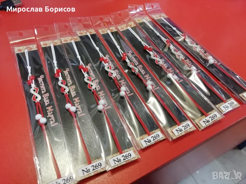 МАРТЕНИЦИ НА ЕДРО - №269 - МОДЕЛ 2026, снимка 1