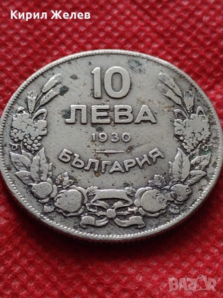 Монета 10 лева 1930г. Царство България за колекция декорация - 24966, снимка 1