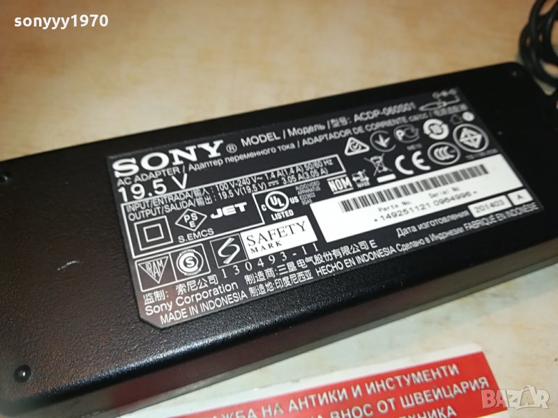 SONY ACDP-060S01 ADAPTER 19.5v/3.05a 1005212008, снимка 1