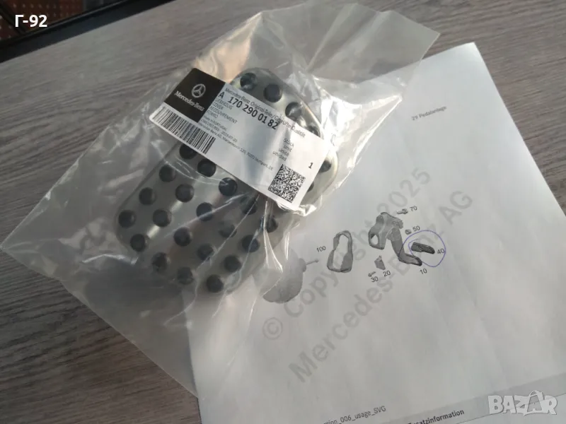 A1702900182**NEU**MERCEDES-BENZ**AUTOMATIC**Гумичка за спирачен педал**, снимка 1