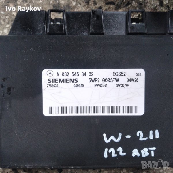Компютър скорости за Mercedes E-Class W211 A0325453432, снимка 1