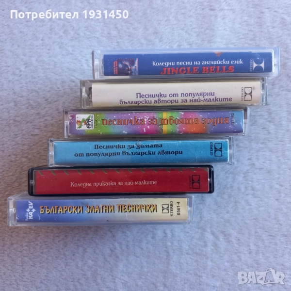 Лот 6бр. аудио касети с детски песнички, снимка 1
