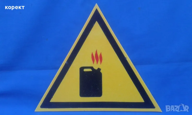 соц ПВЦ табела , снимка 1