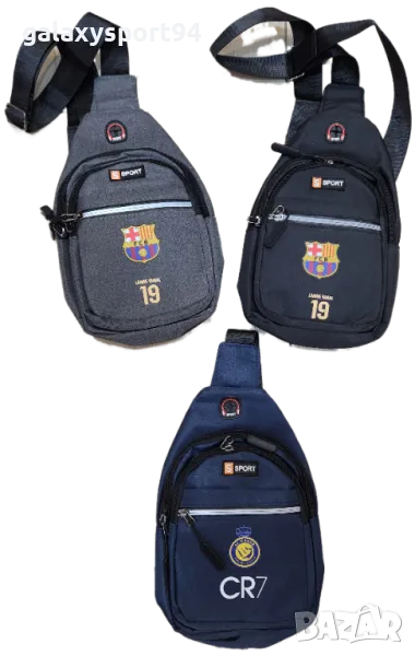 Футболни Чантички Yamine Yamal Cristiano Ronaldo малка и голяма, снимка 1