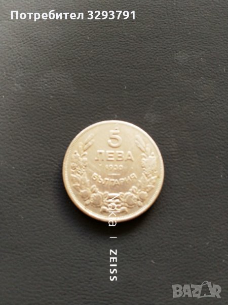 5 лв, 1930г, снимка 1