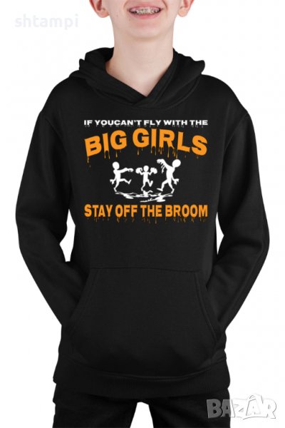 Детски Суитчър/Суитшърт If You Can't Fly With The Big Girls Stay Off The Broom 2,Halloween,Хелоуин,П, снимка 1