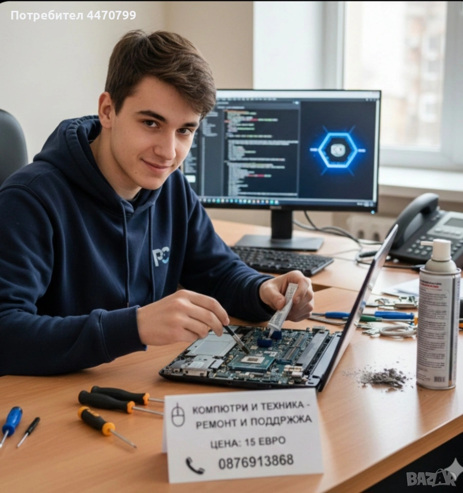🔧 Цялостна поддръжка на компютри и компютърна техника 🔧, снимка 1