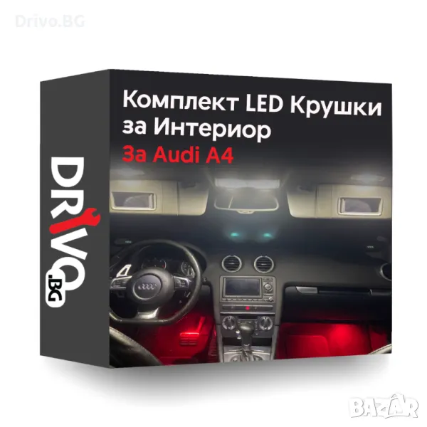 Гаранция! Нови Интериорни LED Крушки за Audi A4 B5 B6 B7 B8, снимка 1