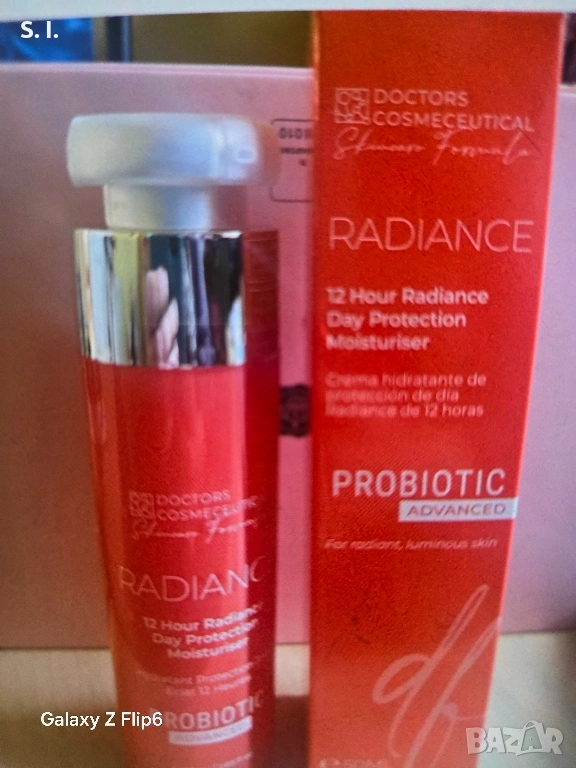 !ТЪРСЯ! Този крем ! , снимка 1