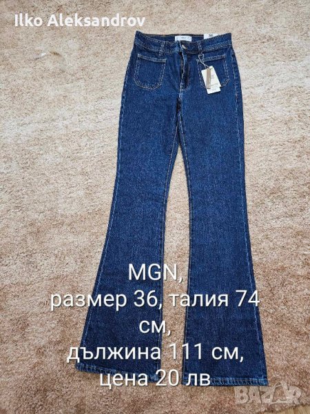 Нови дамски дънки MGN, снимка 1