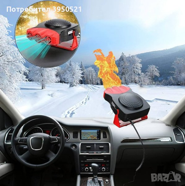 Електрическа печка за кола, автомобилна печка тип духалка на 12-24V ...
