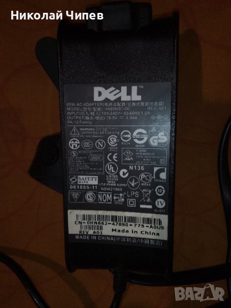 Продавам зарядно за лаптоп DELL, снимка 1