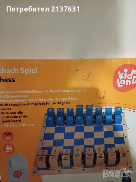 НОВА  ! Неразпечатвана ИГРА  ШАХ, снимка 1