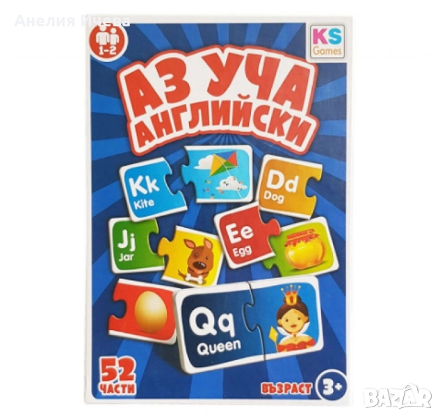 Образователен пъзел, „ Аз уча английски“, снимка 1