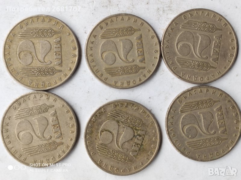 Два лева от 1969 г., снимка 1