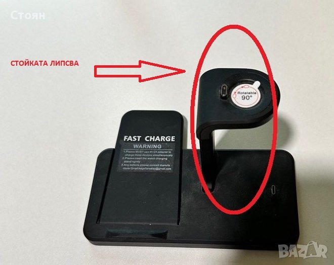 Безжично зарядно, снимка 1