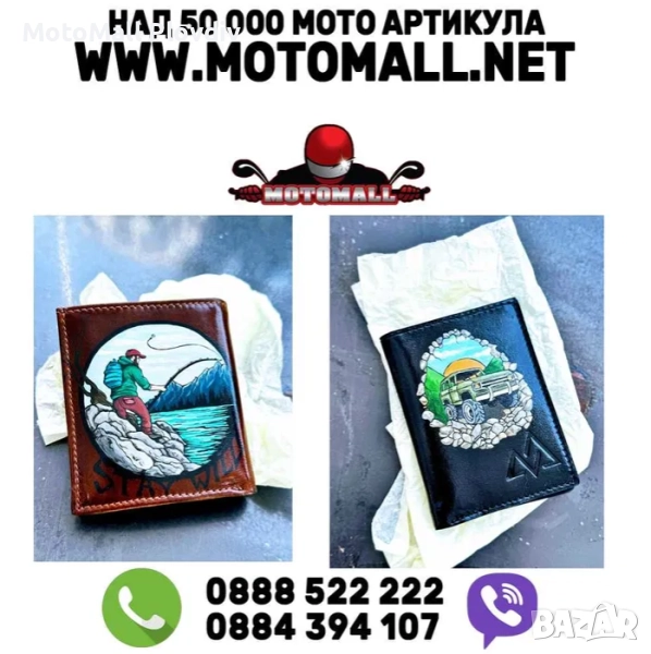 Кожени Портфейли "Връх", снимка 1