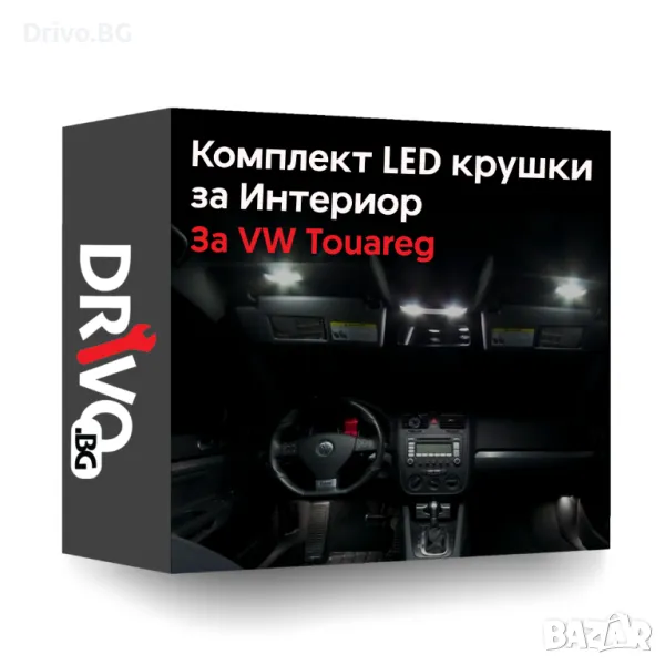 Гаранция! Нови Интериорни LED Крушки за VW Touareg 7L и 7P, снимка 1
