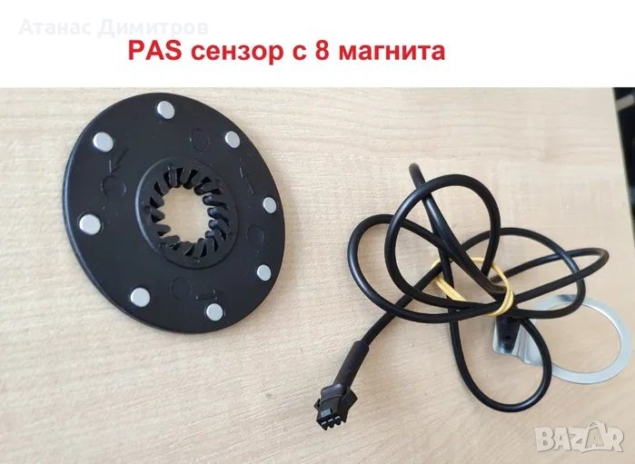 PAS сензор за продпомагане при въртене, снимка 1