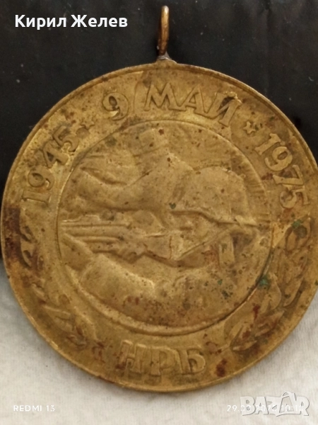 Медал от соца тема 30г. От ПОБЕДАТА НАД ФАШИСТКА ГЕРМАНИЯ 39708, снимка 1