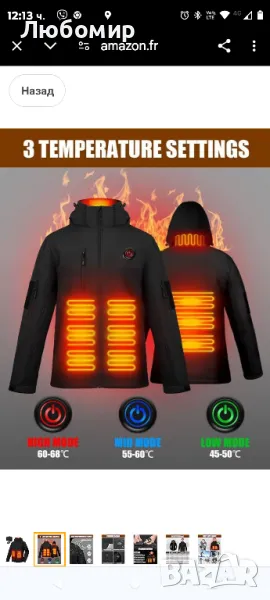 Мъжко яке с подгряване Brimekey

без батерия , снимка 1