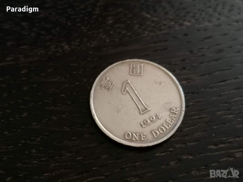 Монета - Хонг Конг - 1 долар | 1994г., снимка 1