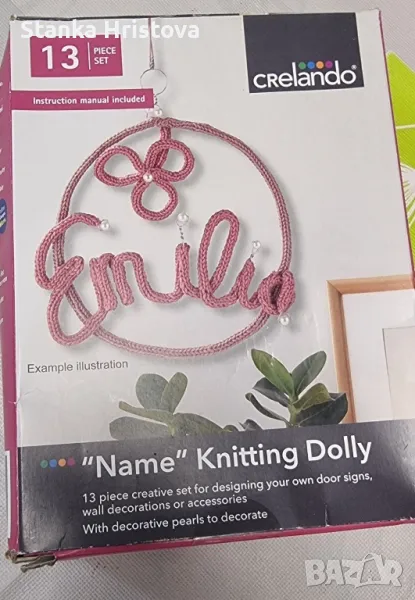 Детски Комплект за плетене Crelando., снимка 1